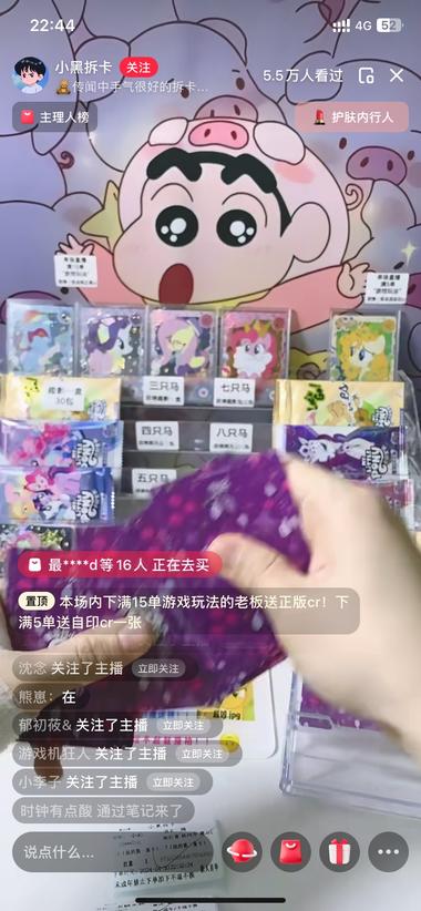小红书抽卡游戏直播这个主播在直播….-航海圈