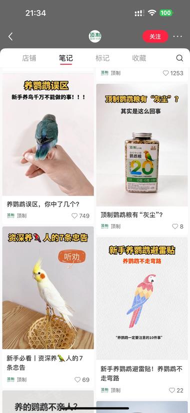 小众宠物赛道，鹦鹉粮，1.4w的销量….-航海圈