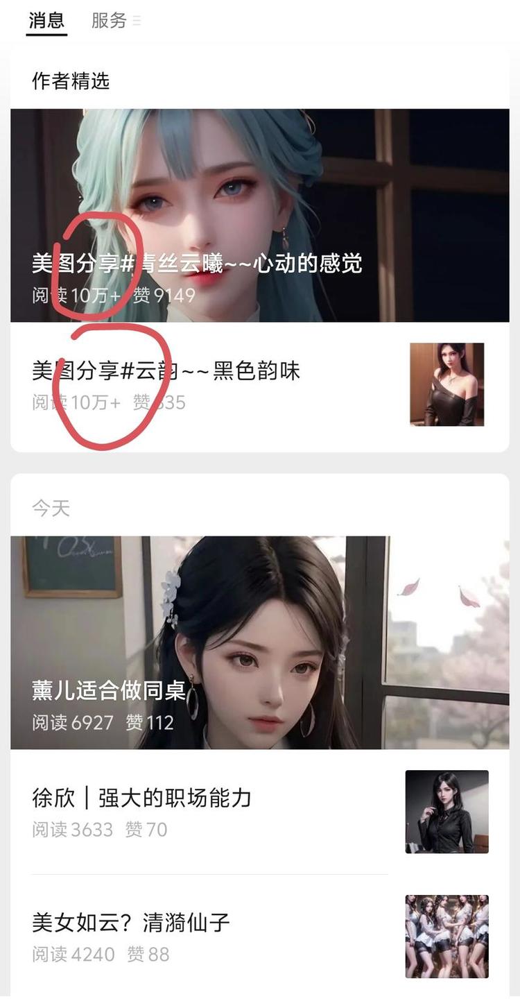 #风向标 用mj或者SD出图，在公众号….-搞钱风向标论坛-航海社群内容-航海圈