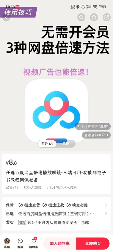 撑死胆大的！小红书上可以直接卖破解软件，….-航海圈