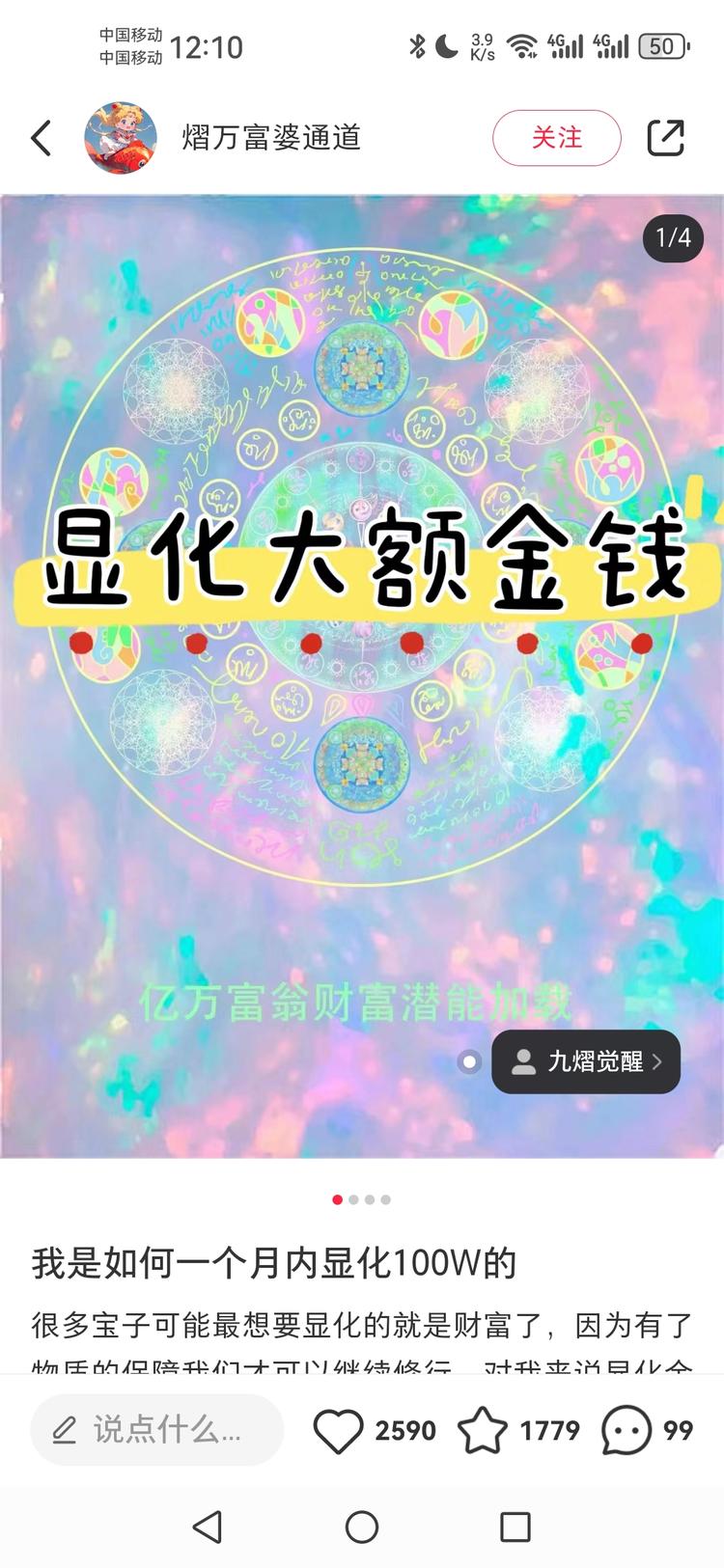 显化这个概念突然火了，在小红书有四亿….-航海圈