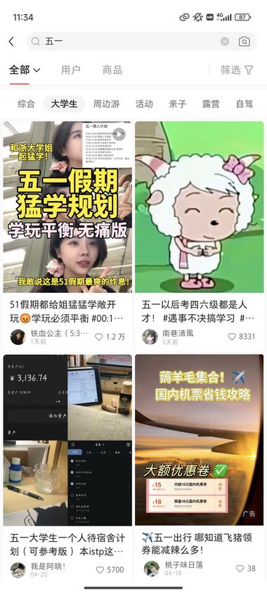 小红书知识教育类内容，抓住五一的时间….-搞钱风向标论坛-航海社群内容-航海圈