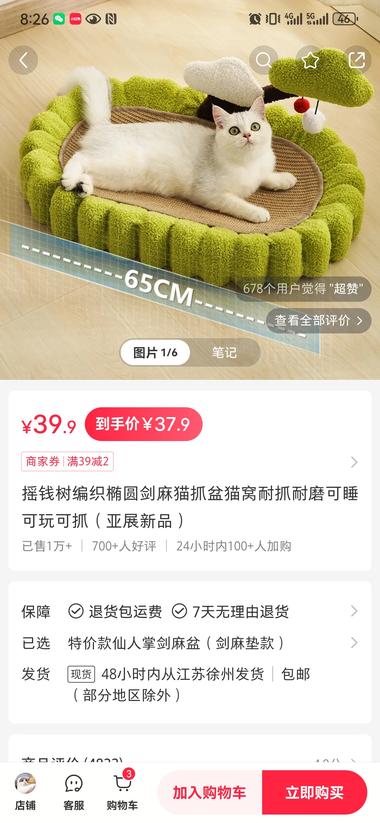 图片[3]-平台:小红书店铺
发现一个做垂直细分….-网创风向标论坛-网络创业-网创圈