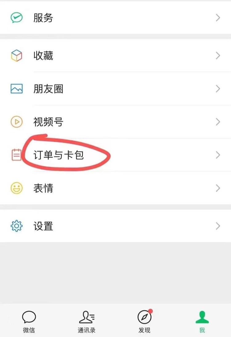 微信要全面发力视频号电商业务了微….-搞钱风向标论坛-航海社群内容-航海圈