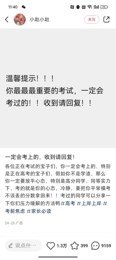 小红书平台最近高考资料很火可以直接….-航海圈