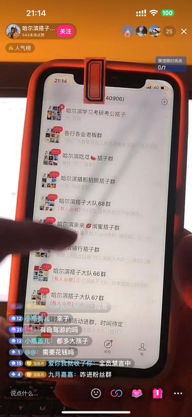 图片[4]-搭子，一种新型的社交关系，浅于朋友，重….-网创风向标论坛-网络创业-网创圈