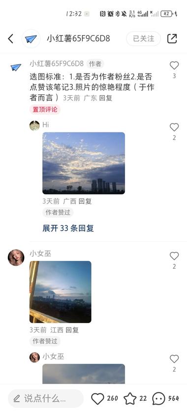 小红书快速起号收集系列一张照片加….-航海圈