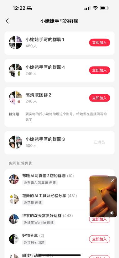 手写体名字直播引流店铺售卖拉….-航海圈