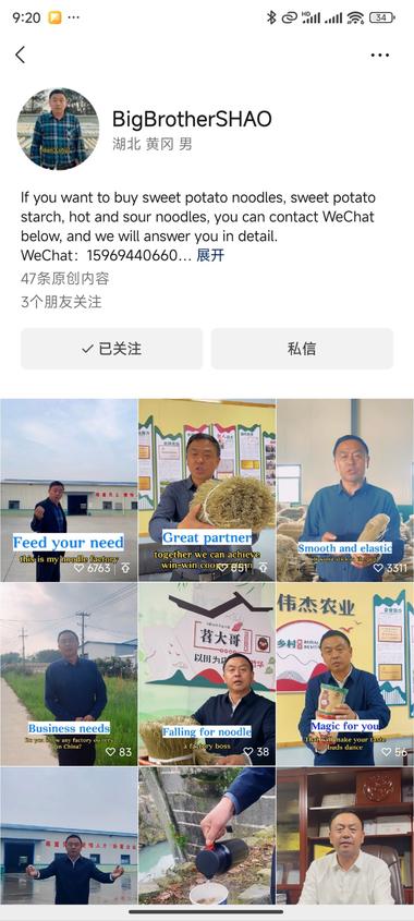 实体店带货视频号出圈新方法：英语出圈 参考账号….-航海圈