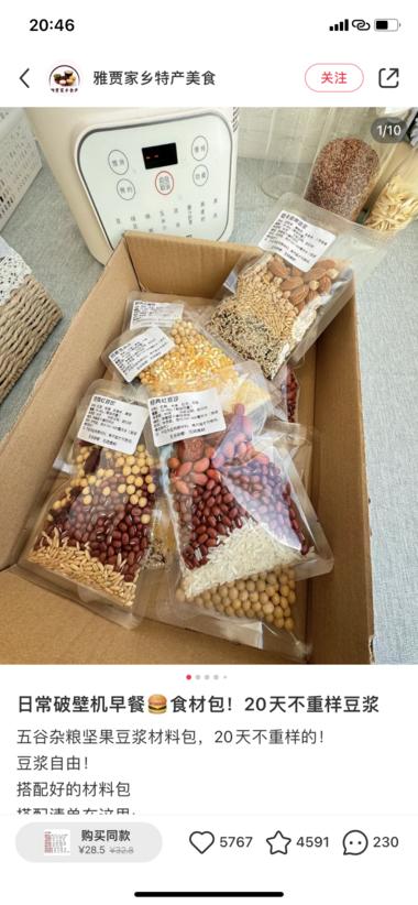 需求就在身边。本来是自己想买豆浆豆….-航海圈