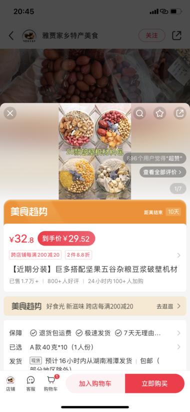 需求就在身边。本来是自己想买豆浆豆….-航海圈