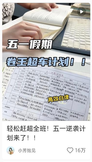 小红书知识教育类内容，抓住五一的时间….-航海圈