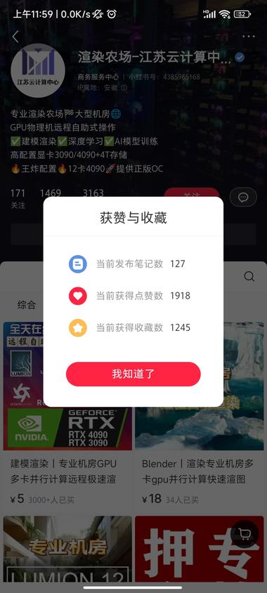 图片[3]-远程渲染，销售额20w+

临近毕….-网创风向标论坛-网络创业-网创圈