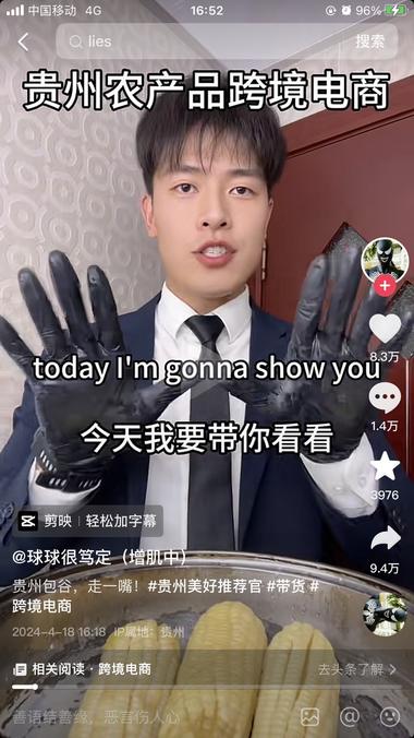 最近一个用英文模仿国外直播间的方式介….-航海圈