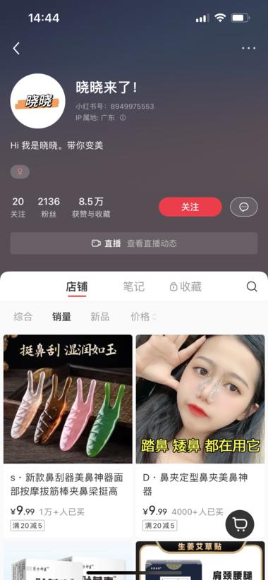 图片[4]-低粉爆款，单链接销售额40w
产品：….-网创风向标论坛-网络创业-网创圈