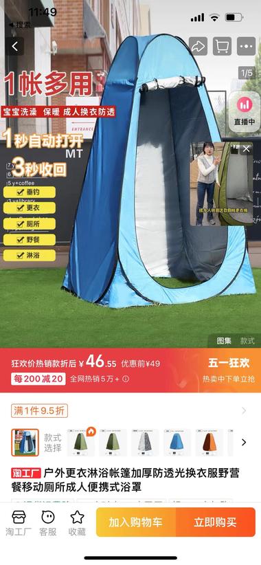 又到五一出游季，在电商平台搜索野外，….-航海圈