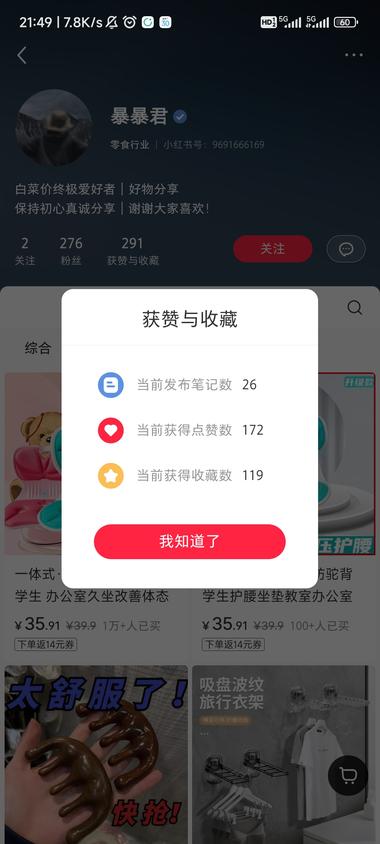 低粉爆款产品：一体式·护腰坐垫代….-搞钱风向标论坛-航海社群内容-航海圈