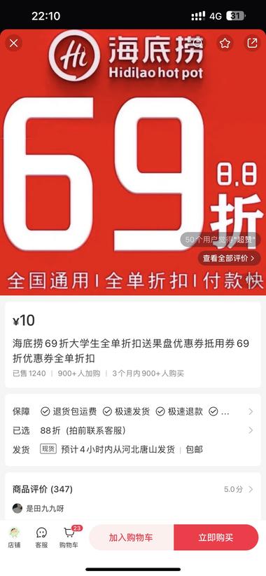 图片[3]-小红书咸鱼上
卖大学生69折 88折….-网创风向标论坛-网络创业-网创圈
