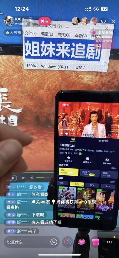 最近刷到很多蹭长相思热度的直播间，噱….-航海圈