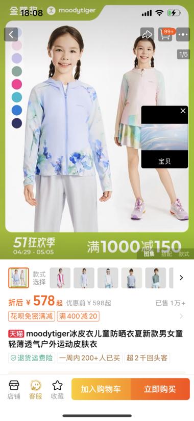 儿童户外装备，随着五一出游来的流量，….-航海圈