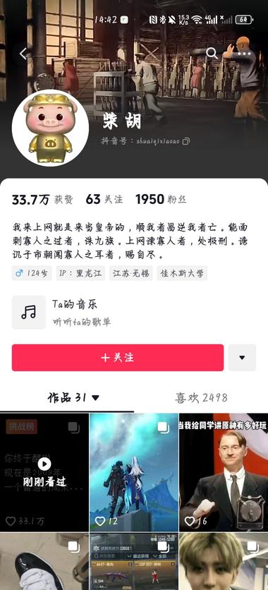 低粉爆款素材这个博主就这一个视频….-航海圈