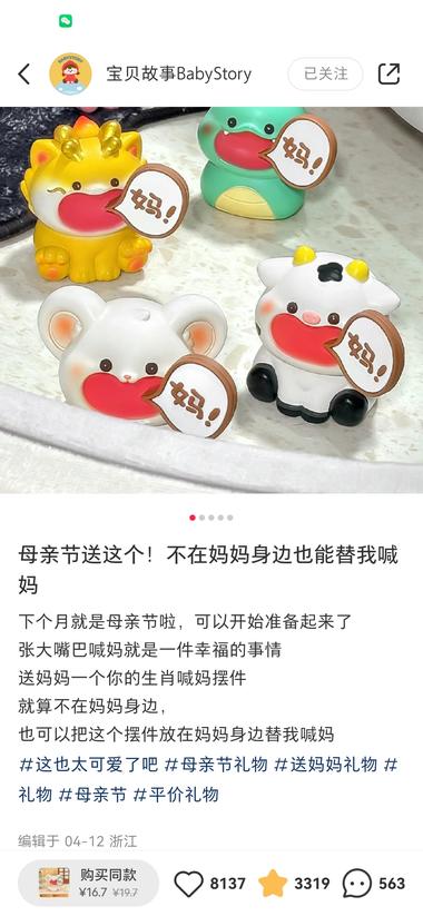 平台:小红书 母亲节到了，可以布局….-搞钱风向标论坛-航海社群内容-航海圈