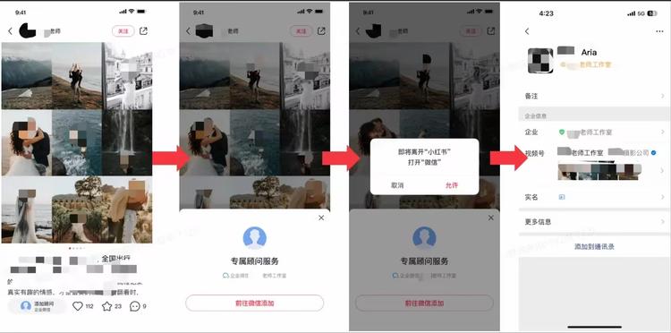 小红书可以直接 跳转 到企业微信….-搞钱风向标论坛-航海社群内容-航海圈
