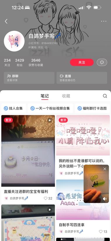 这个手写走的是ipad手绘风格偏….-航海圈