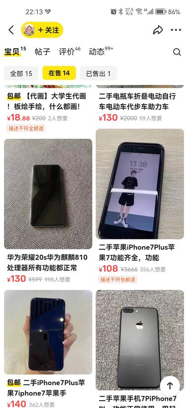 平台：闲鱼闲鱼引流骚操作，在闲….-航海圈