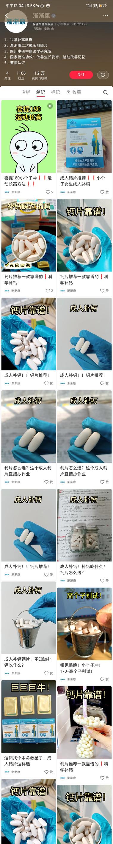 钙片，二次成长咀嚼片，改善生长发育….-航海圈