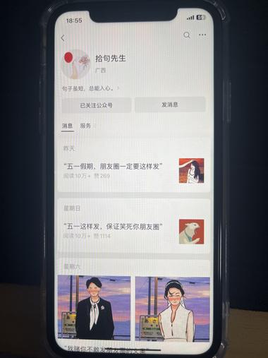 这个公众号每日更新一篇每篇都是10w….-搞钱风向标论坛-航海社群内容-航海圈