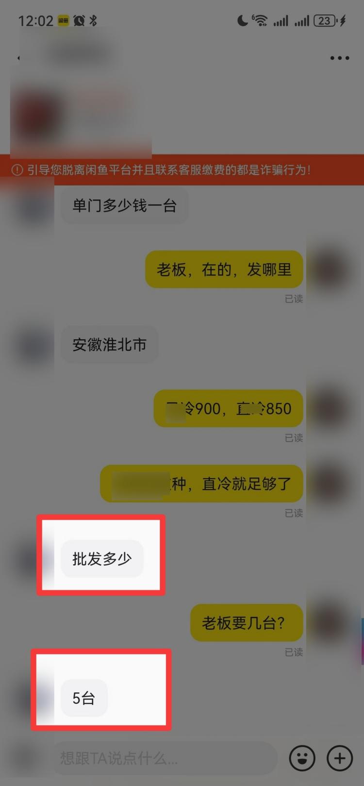 闲鱼做商业订单批发单有很多的，可以尝….-航海圈