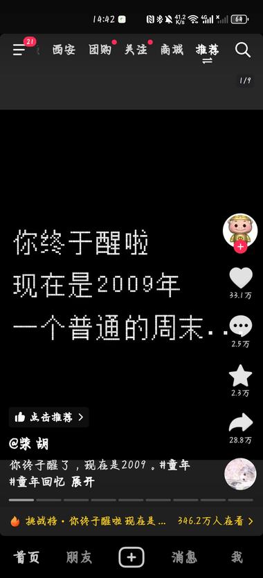 低粉爆款素材这个博主就这一个视频….-航海圈