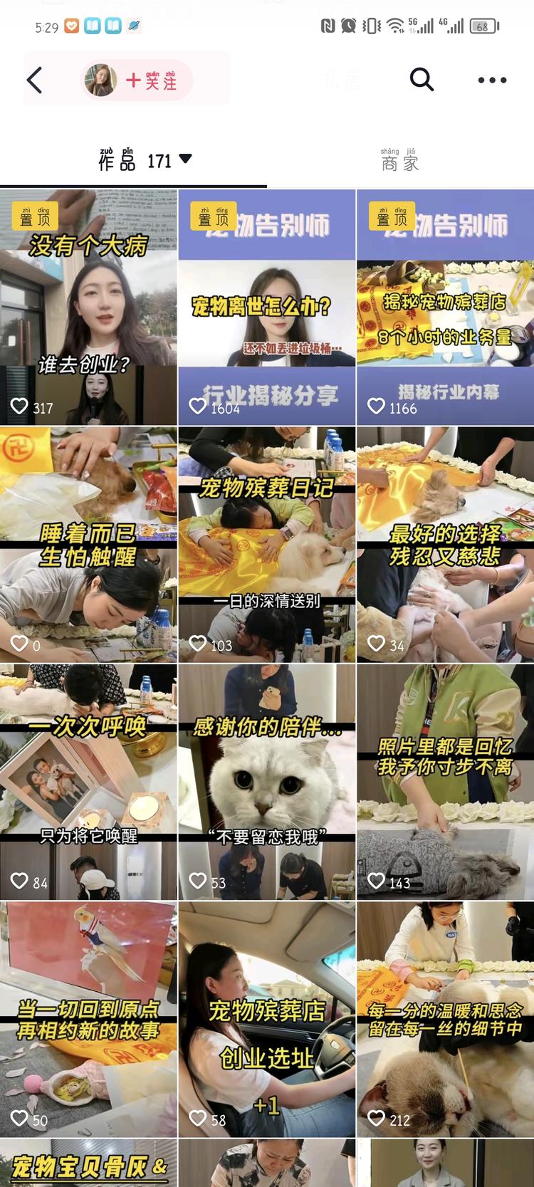 宠物殡葬行业，听起来蛮新颖的。….-搞钱风向标论坛-航海社群内容-航海圈