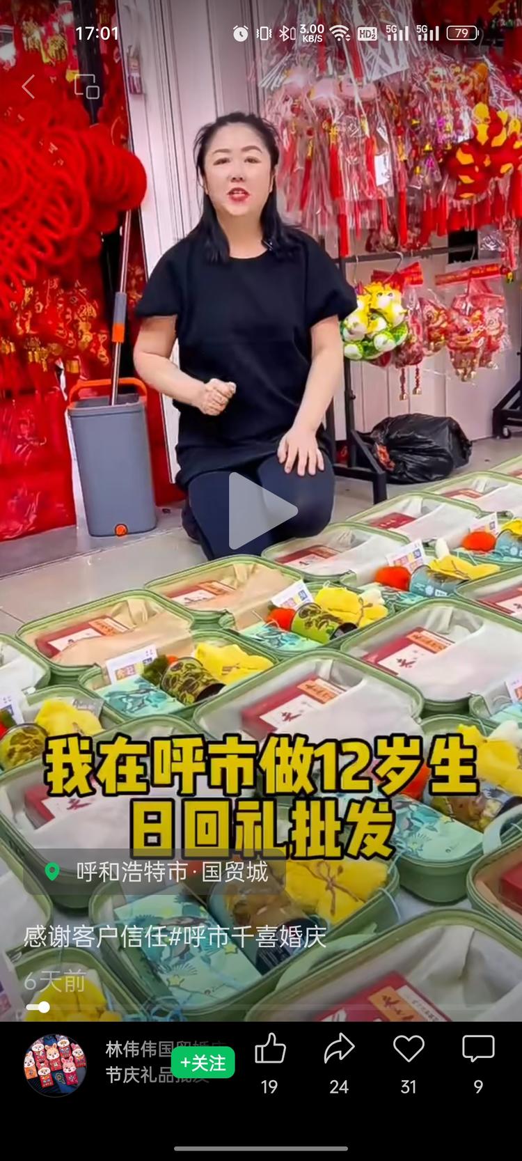 十二岁生日定制回礼礼品行业细分类….-搞钱风向标论坛-航海社群内容-航海圈