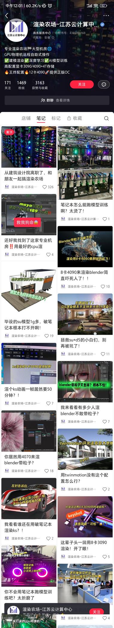 远程渲染，销售额20w+临近毕….-搞钱风向标论坛-航海社群内容-航海圈