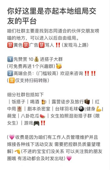 图片[2]-搭子，一种新型的社交关系，浅于朋友，重….-网创风向标论坛-网络创业-网创圈