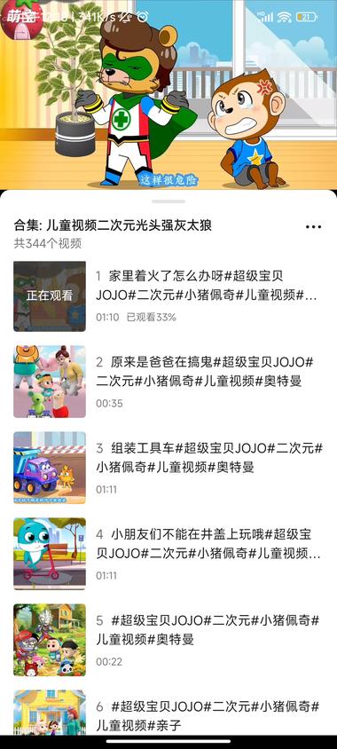 儿童动画，流量比较稳定，动画可ai….-航海圈