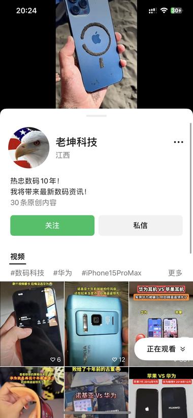 差异化拍摄，别人推华为，我吹苹果，主….-航海圈