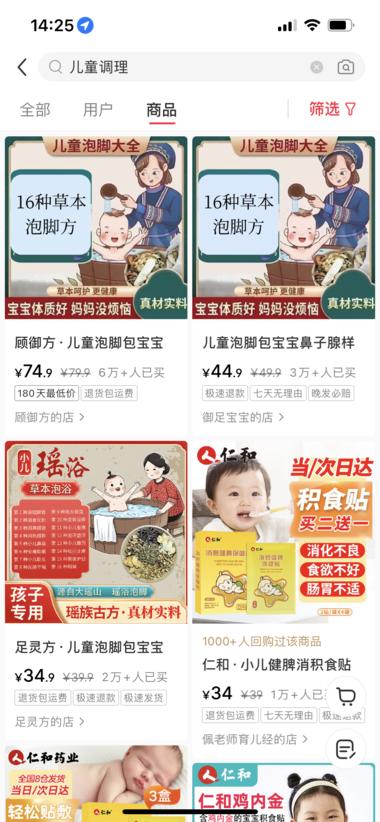 图片[9]-低粉爆款，单链接销售额300w
产品….-网创风向标论坛-网络创业-网创圈