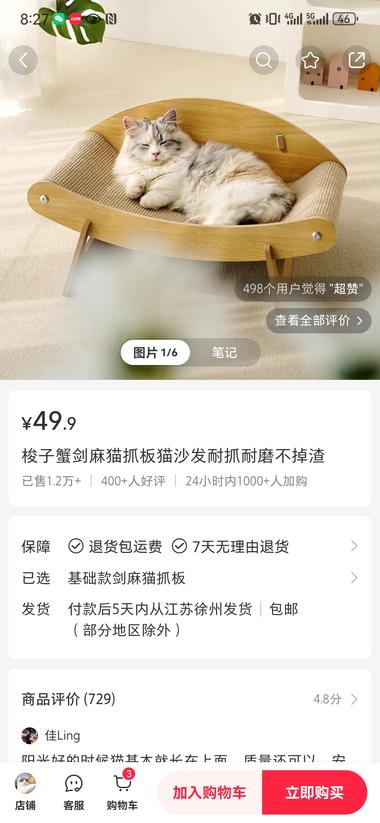 图片[4]-平台:小红书店铺
发现一个做垂直细分….-网创风向标论坛-网络创业-网创圈
