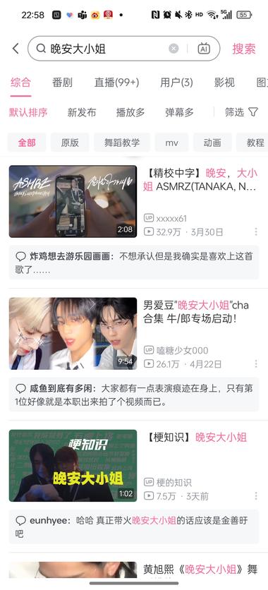 近期出圈热梗 晚安大小姐原版来自韩国….-搞钱风向标论坛-航海社群内容-航海圈