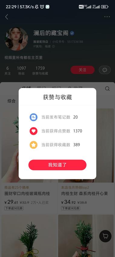小红书低粉爆款产品：窄口肉桂玻璃瓶….-搞钱风向标论坛-航海社群内容-航海圈