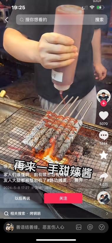 抖音刷到一个刚起的号，就是拍各种奇葩….-航海圈