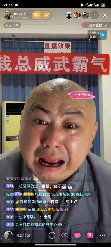 图片[2]-抖音:直播表演，拍马屁收礼物
非常….-网创风向标论坛-网络创业-网创圈