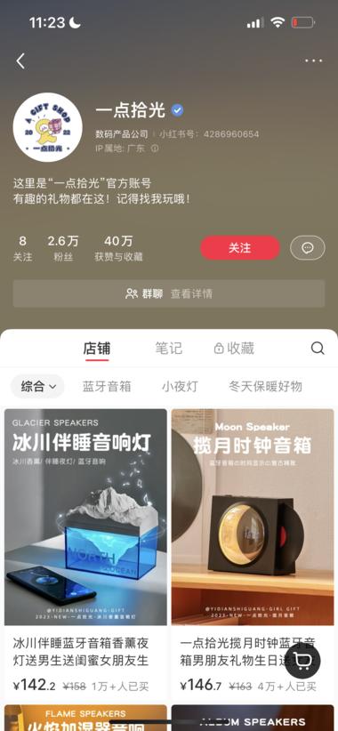 蓝牙音响，单链接销售额600w+代….-航海圈