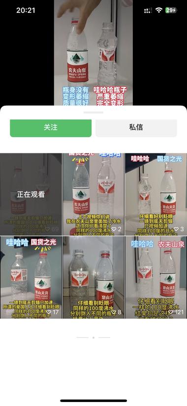 微信视频号，视频内容为反复测试农夫山….-航海圈