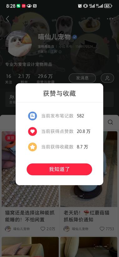 图片[9]-平台:小红书店铺
发现一个做垂直细分….-网创风向标论坛-网络创业-网创圈