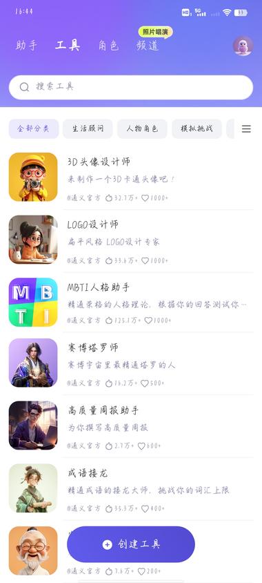 通义千问最近多了很多有意思的工具，….-搞钱风向标论坛-航海社群内容-航海圈