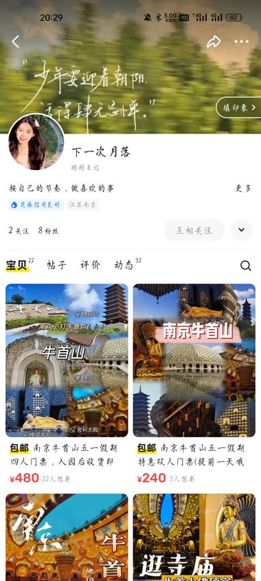闲鱼和小红书卖票嘎嘎出单随着天气回暖….-搞钱风向标论坛-航海社群内容-航海圈